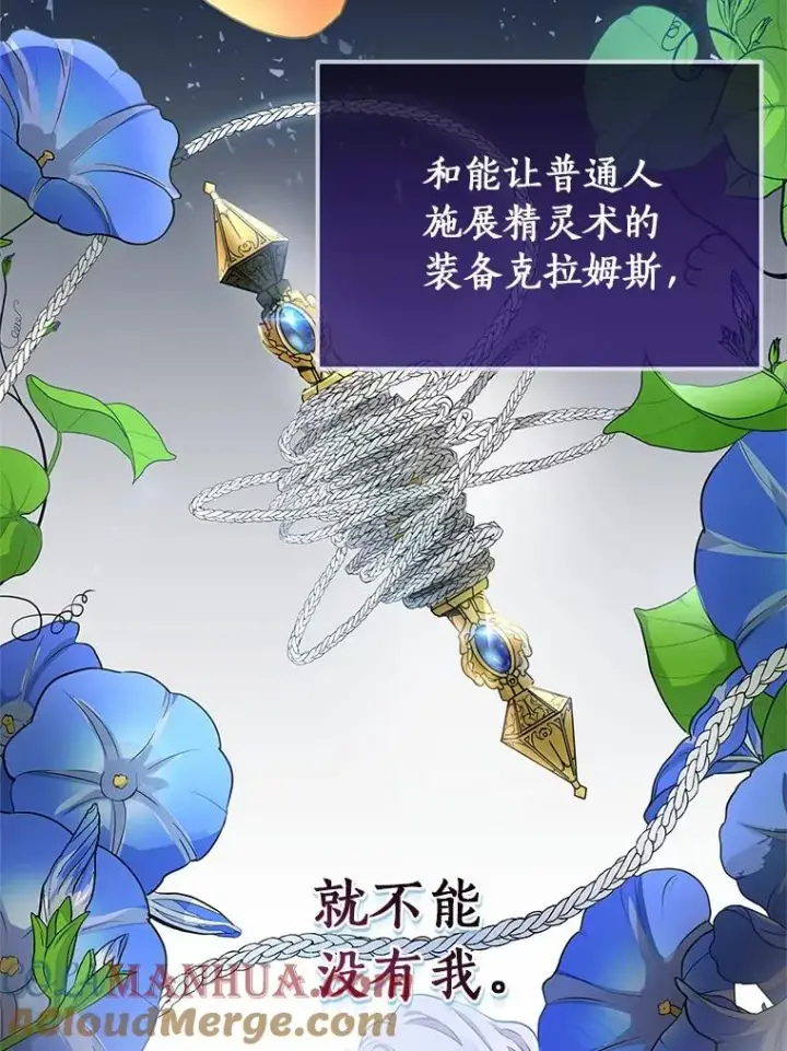 《成为主角的命定救星》4.创伤图117
