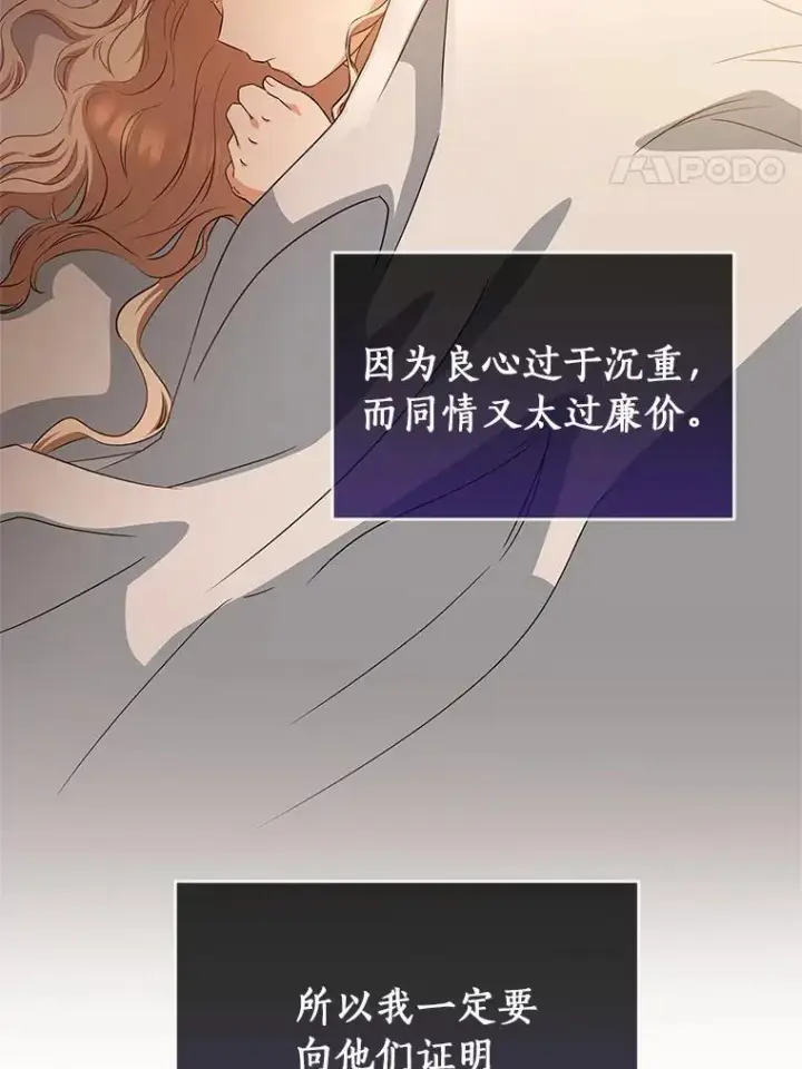 《成为主角的命定救星》4.创伤图122