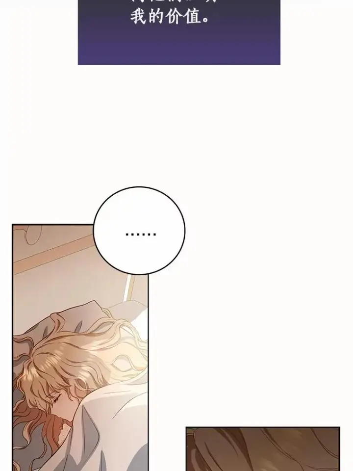 《成为主角的命定救星》4.创伤图123