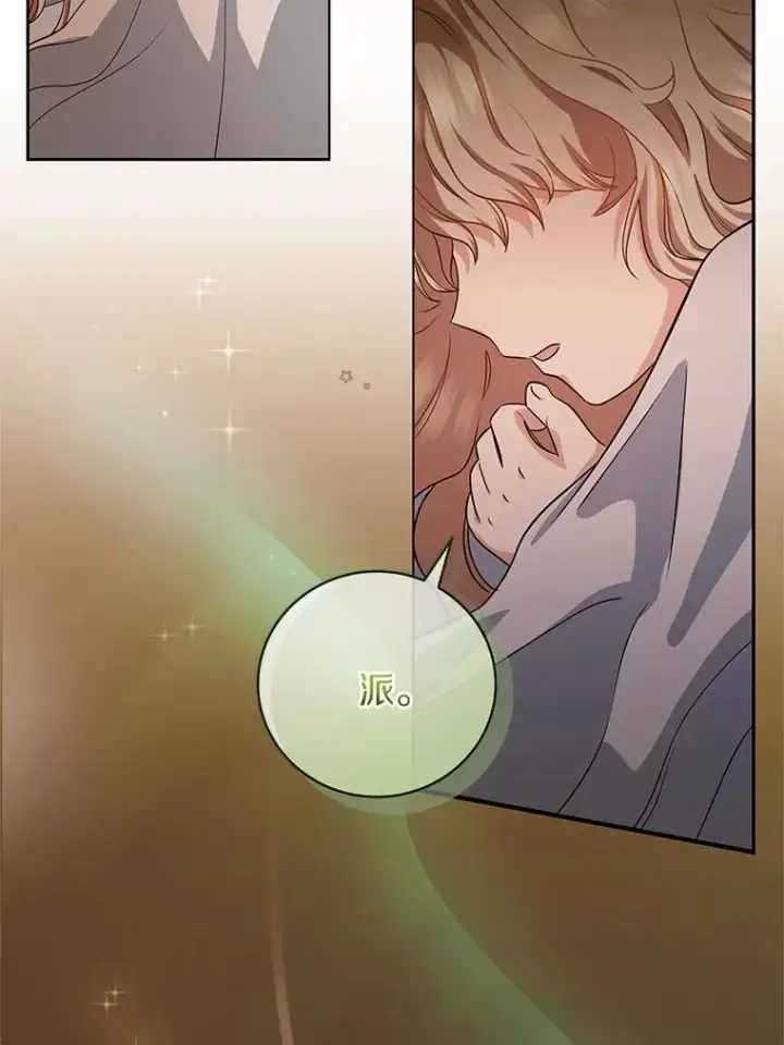 《成为主角的命定救星》4.创伤图124