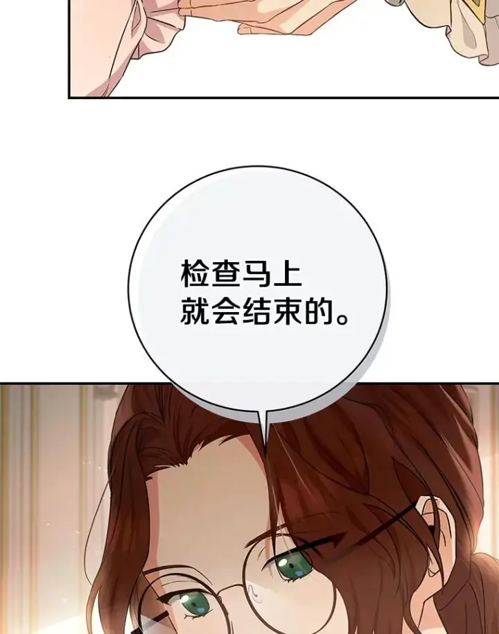 《成为主角的命定救星》4.创伤图19