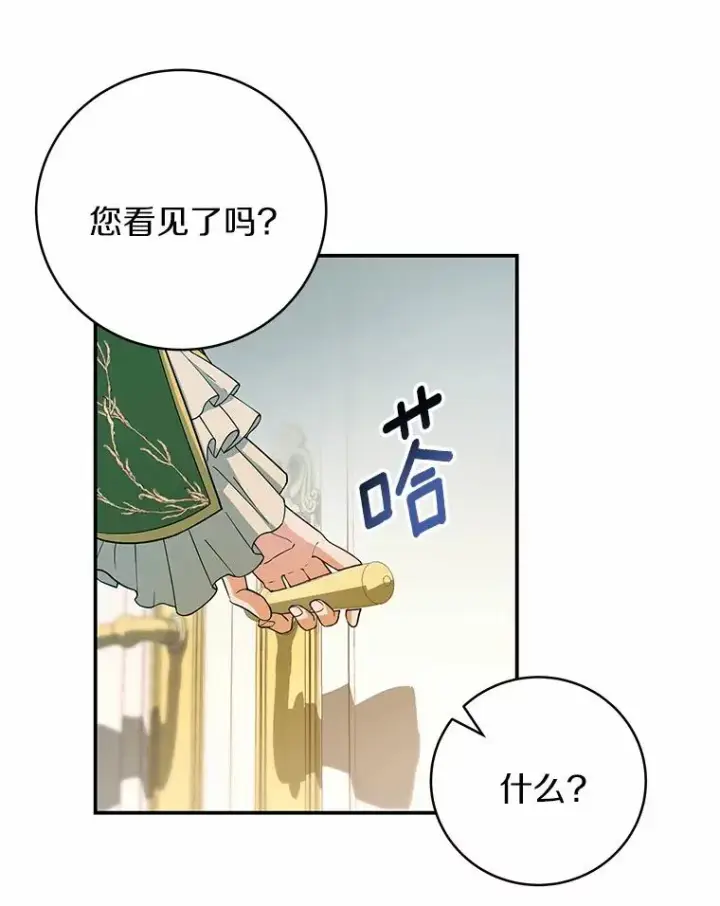 《成为主角的命定救星》4.创伤图23
