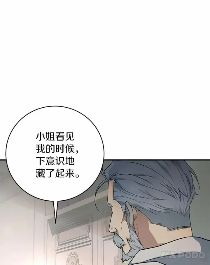《成为主角的命定救星》4.创伤图24