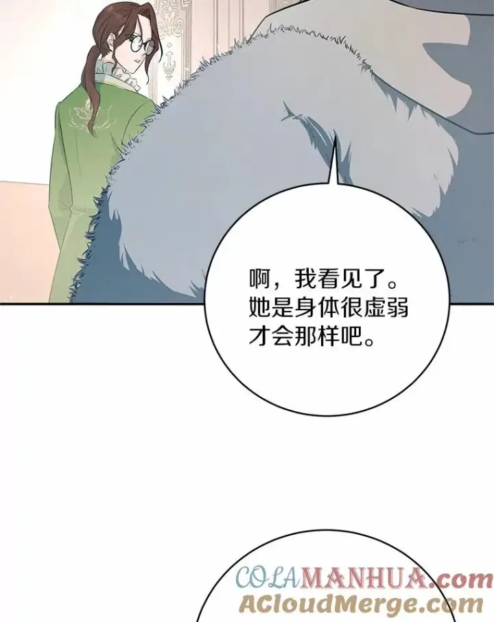 《成为主角的命定救星》4.创伤图25