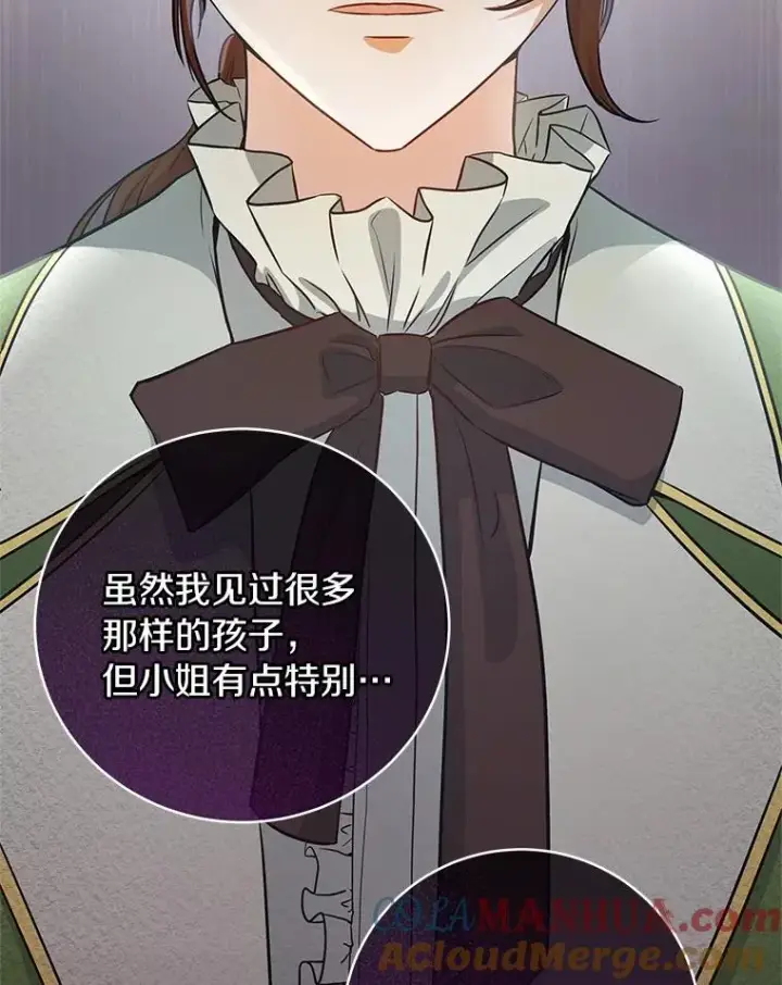 《成为主角的命定救星》4.创伤图29