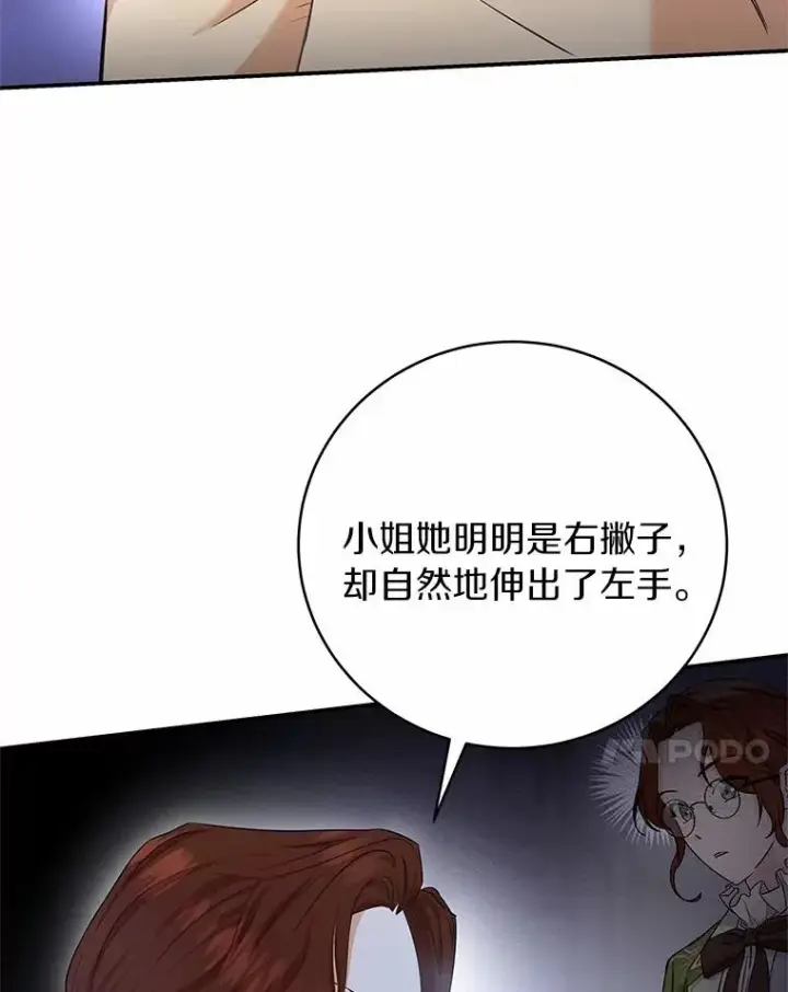 《成为主角的命定救星》4.创伤图31