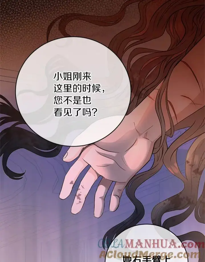 《成为主角的命定救星》4.创伤图33