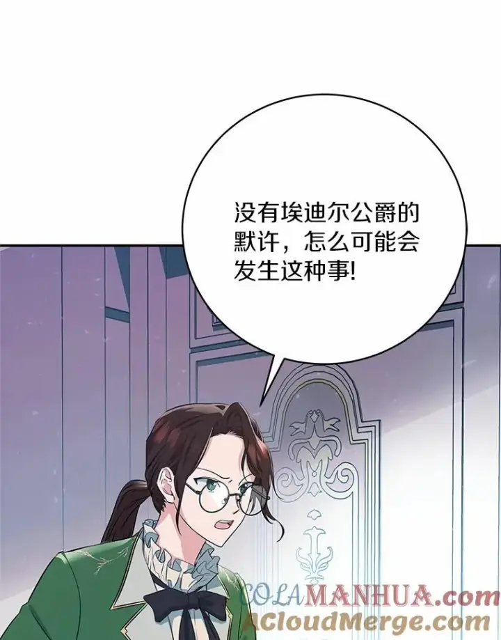 《成为主角的命定救星》4.创伤图37