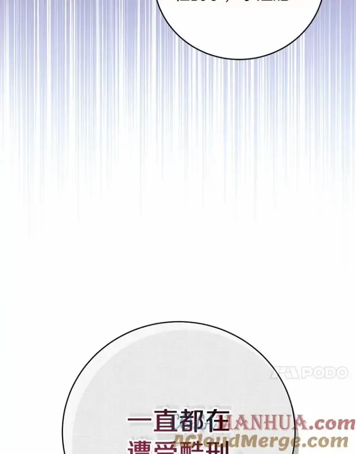 《成为主角的命定救星》4.创伤图41