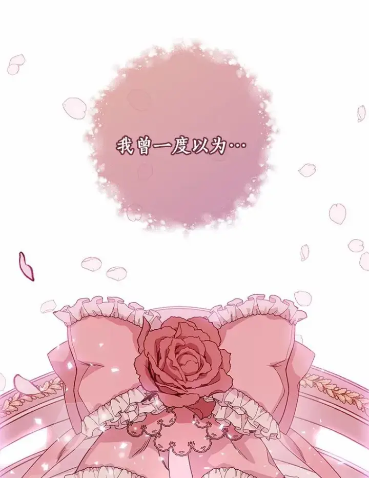 《成为主角的命定救星》4.创伤图43