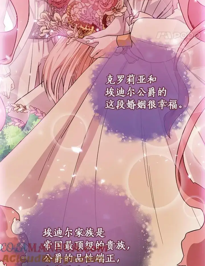 《成为主角的命定救星》4.创伤图45