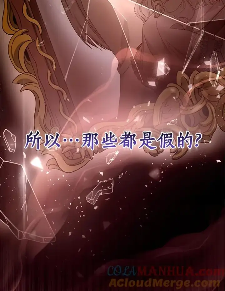 《成为主角的命定救星》4.创伤图49