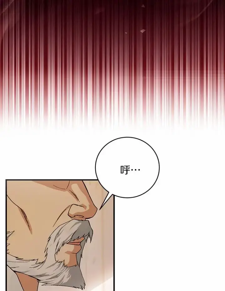 《成为主角的命定救星》4.创伤图50