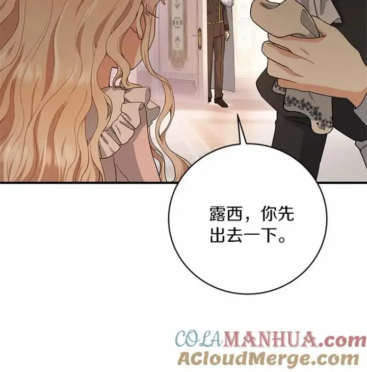 《成为主角的命定救星》4.创伤图53