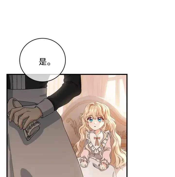《成为主角的命定救星》4.创伤图54