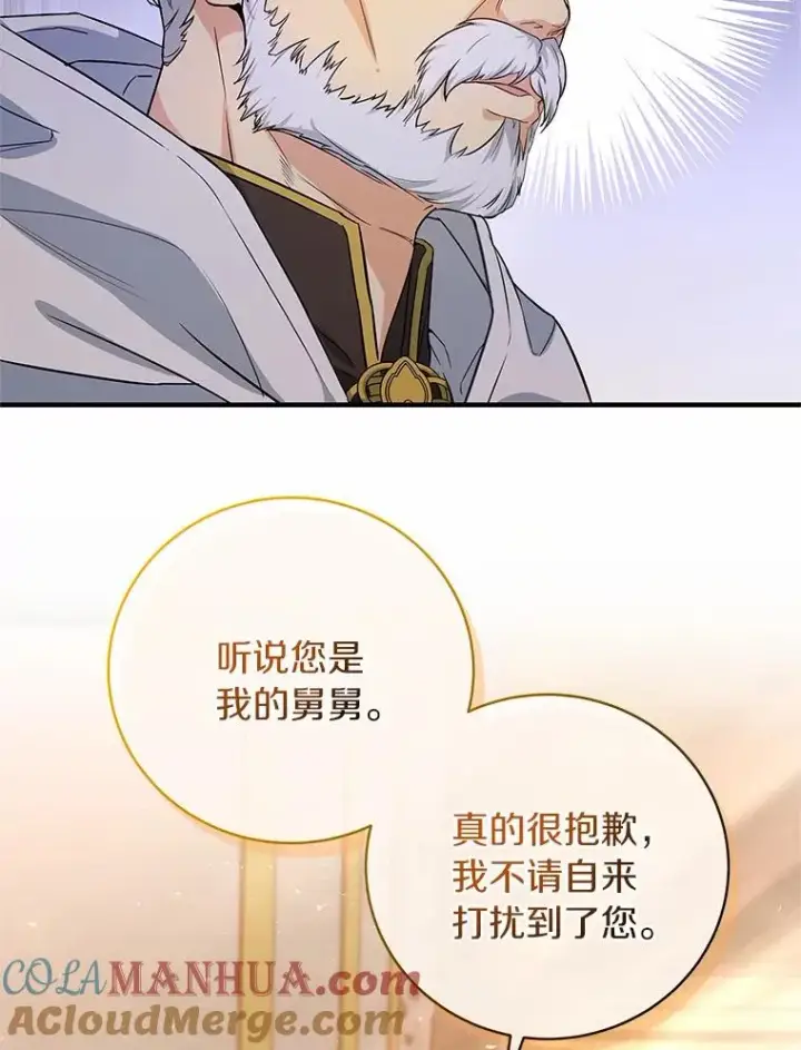 《成为主角的命定救星》4.创伤图61