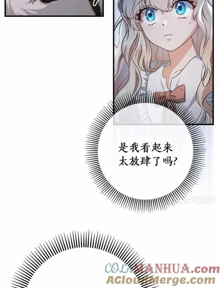 《成为主角的命定救星》4.创伤图65