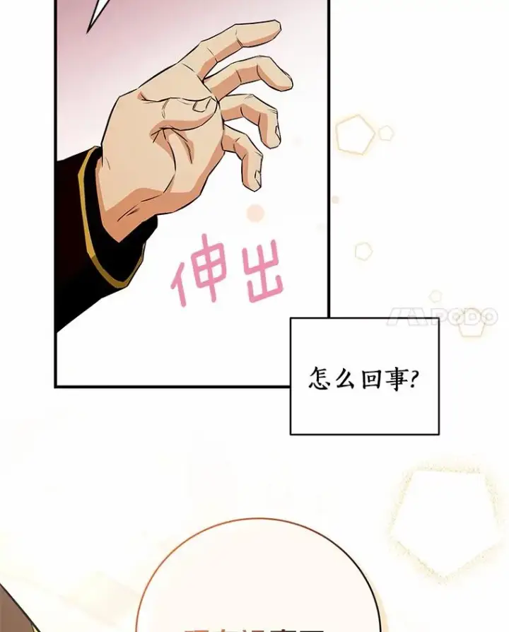 《成为主角的命定救星》4.创伤图72