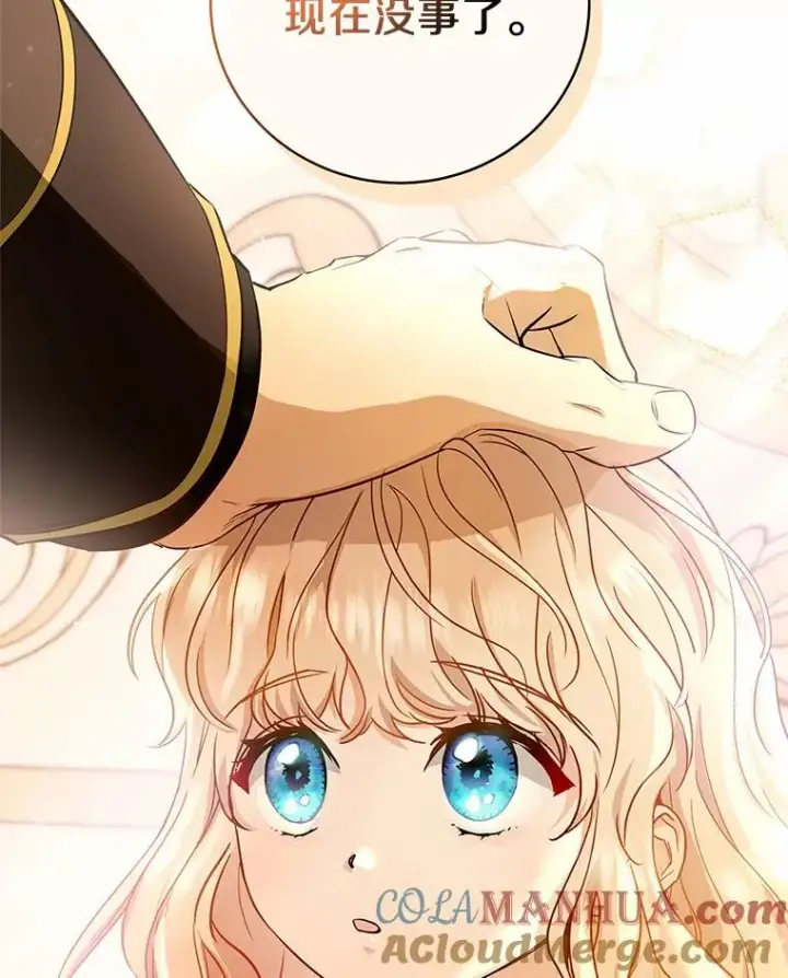 《成为主角的命定救星》4.创伤图73