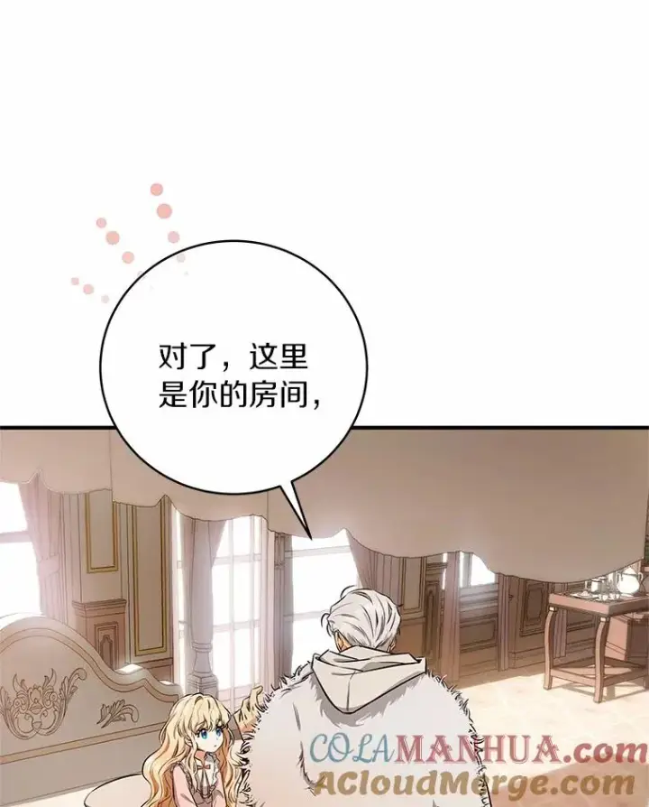 《成为主角的命定救星》4.创伤图77