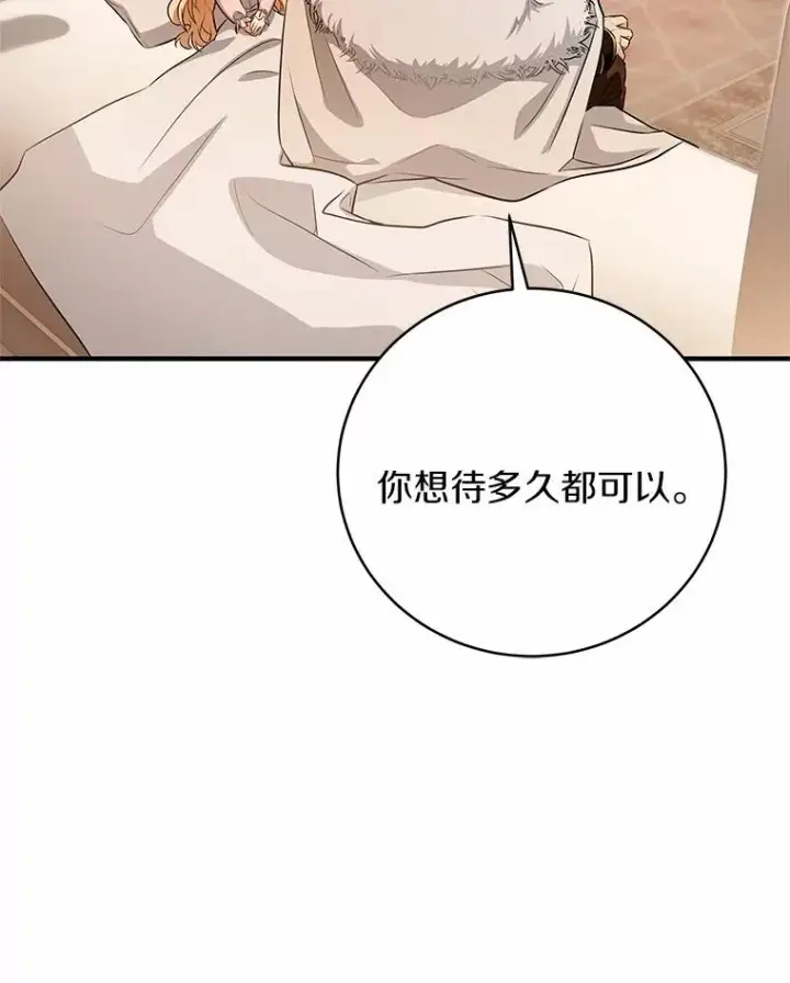 《成为主角的命定救星》4.创伤图78