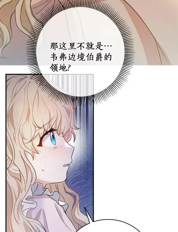 《成为主角的命定救星》4.创伤图8