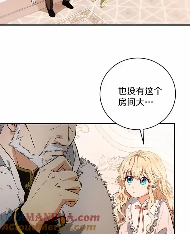 《成为主角的命定救星》4.创伤图85