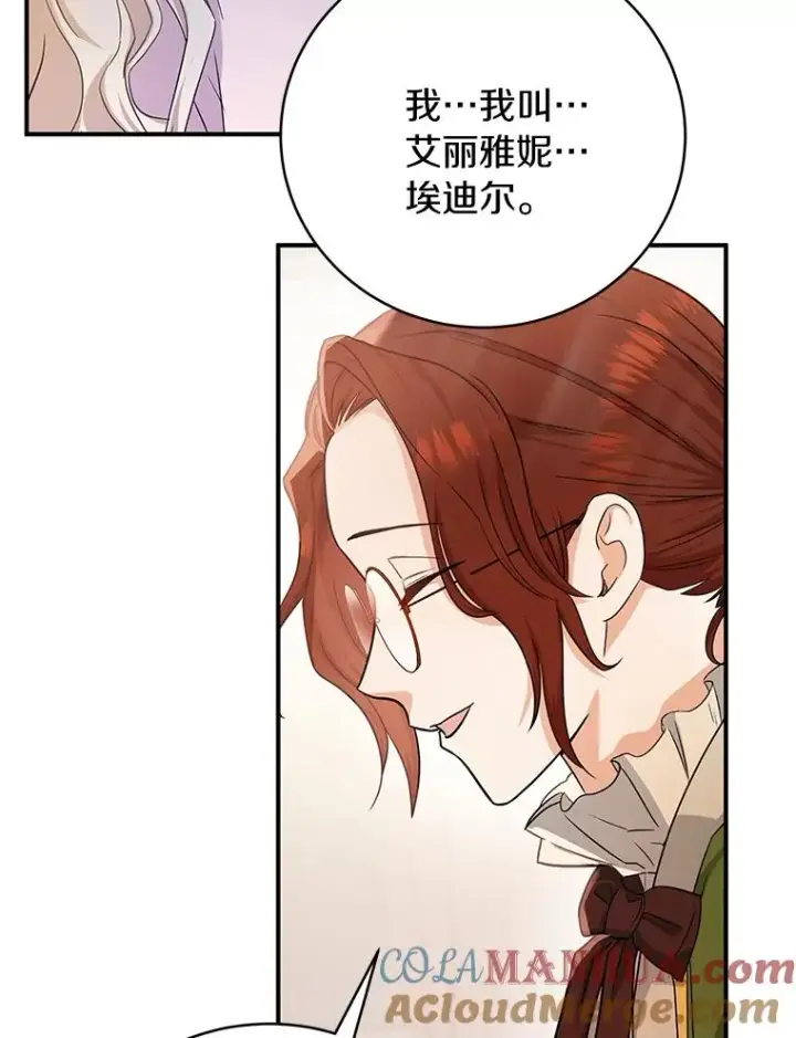 《成为主角的命定救星》4.创伤图9