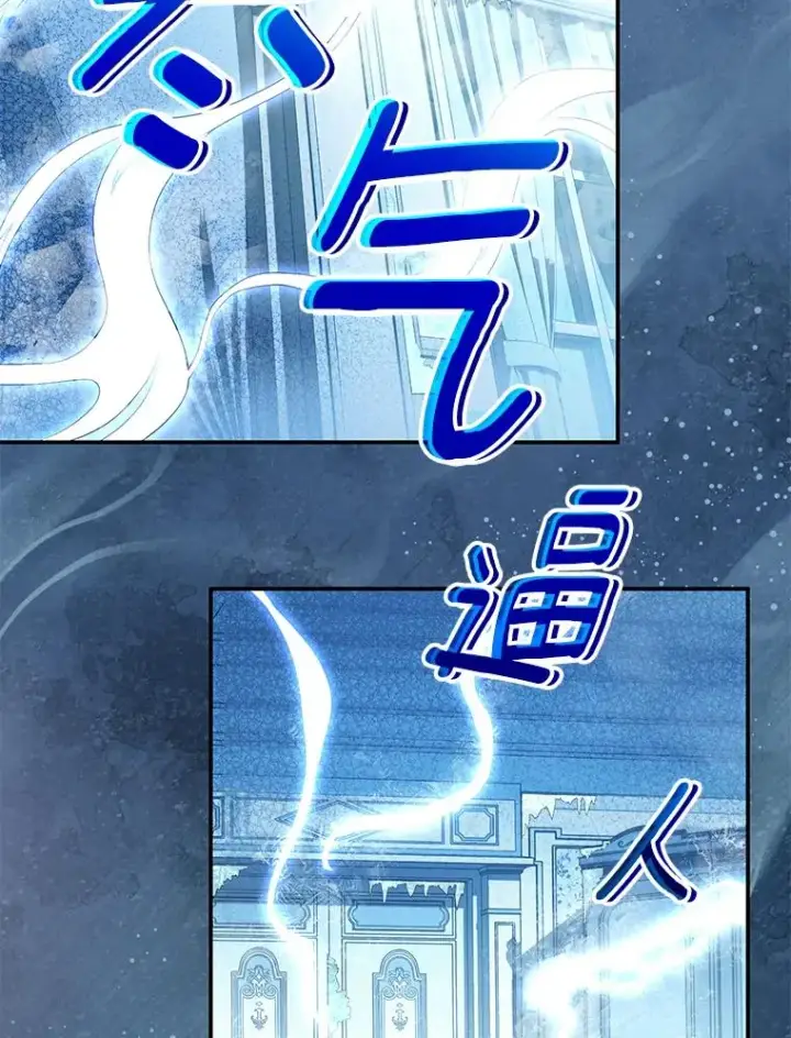 《成为主角的命定救星》4.创伤图92