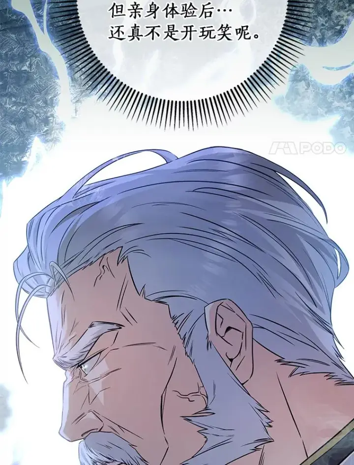 《成为主角的命定救星》4.创伤图96
