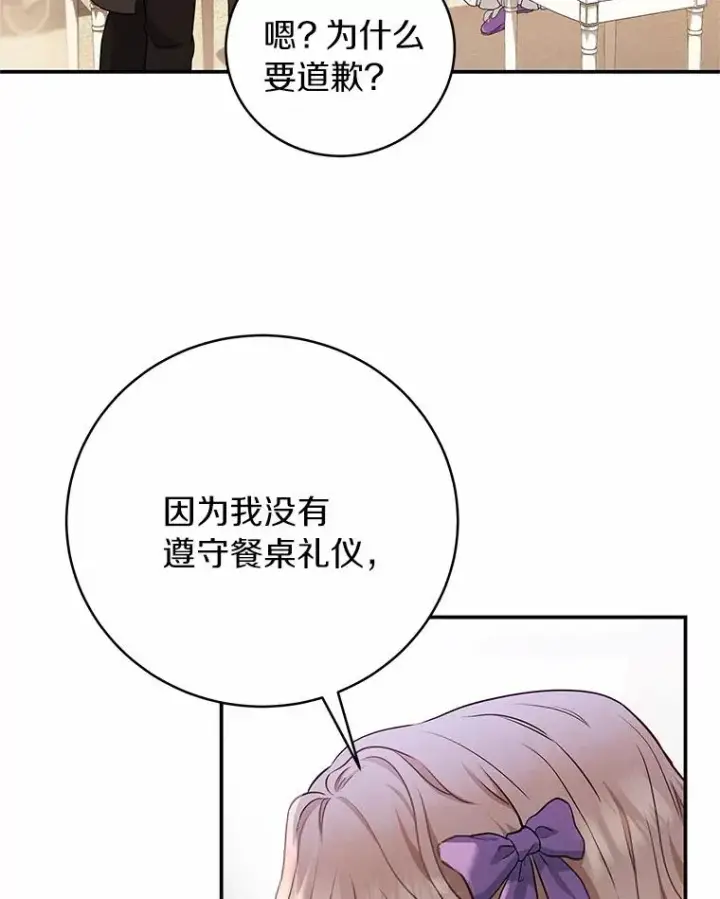 《成为主角的命定救星》5.派图100