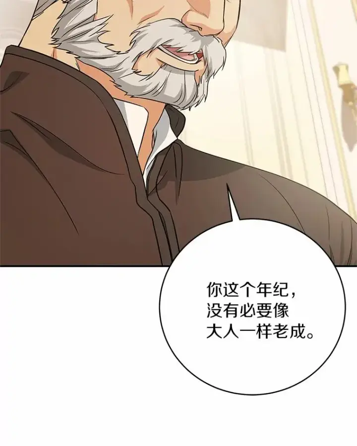 《成为主角的命定救星》5.派图103