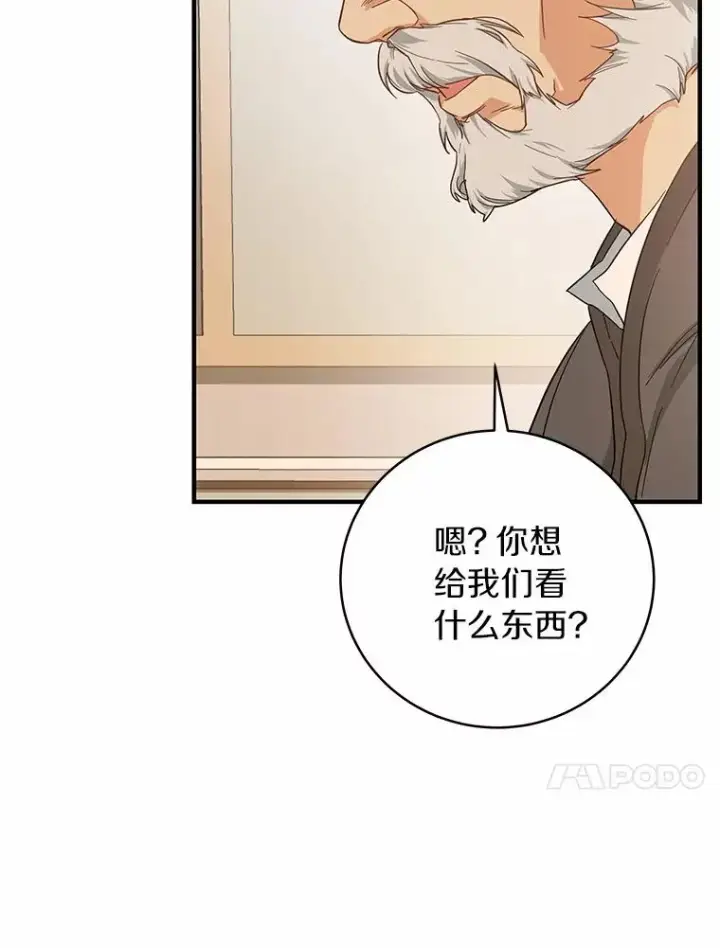 《成为主角的命定救星》5.派图108