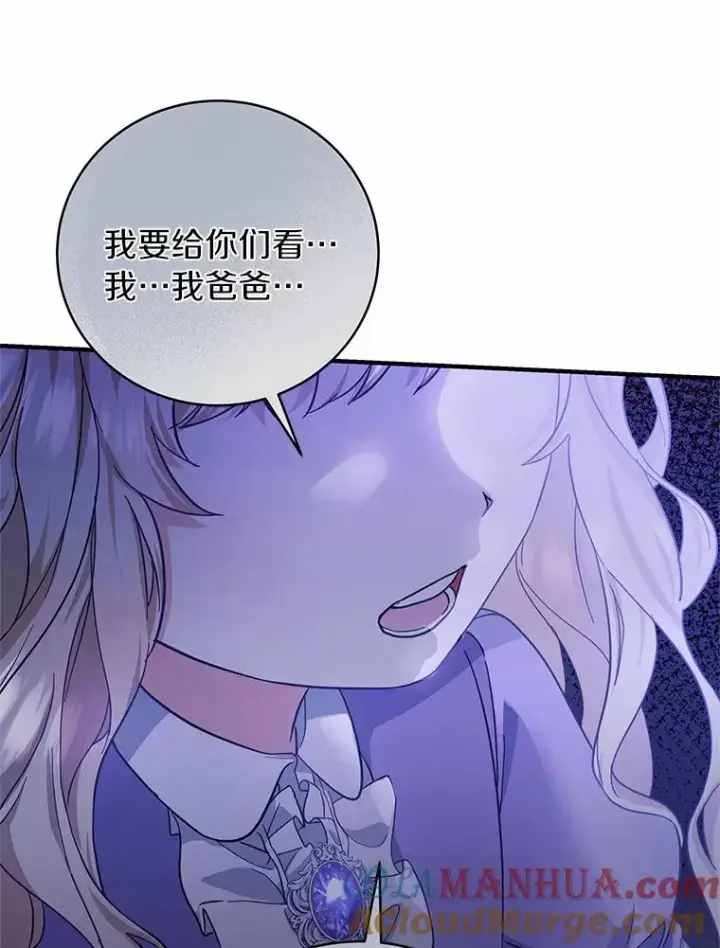 《成为主角的命定救星》5.派图109
