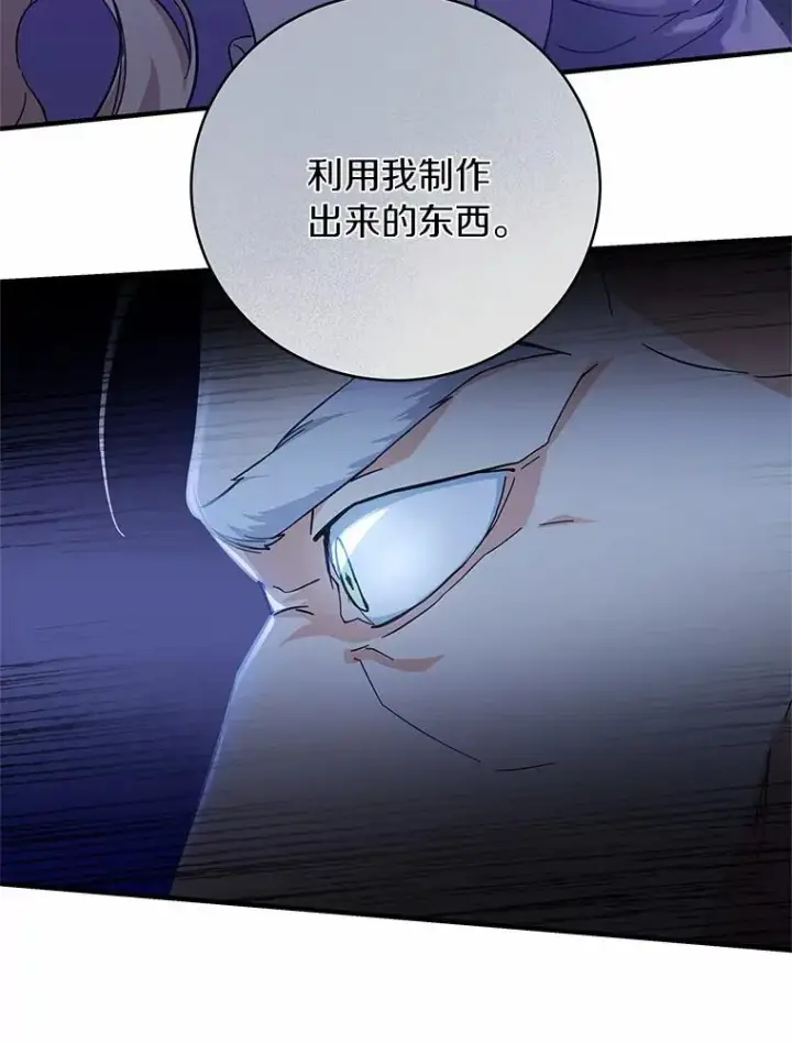 《成为主角的命定救星》5.派图110