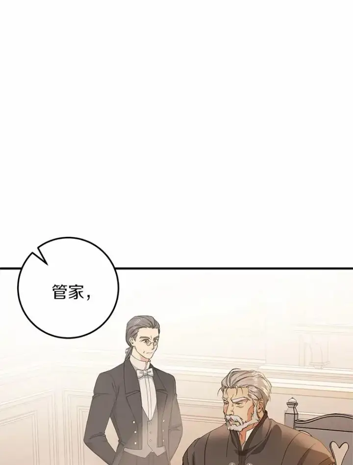 《成为主角的命定救星》5.派图111