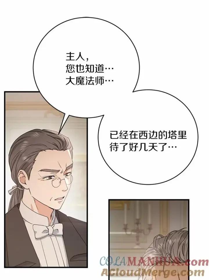 《成为主角的命定救星》5.派图113