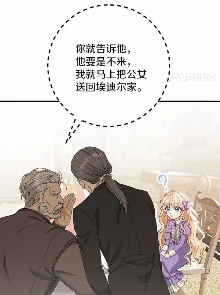 《成为主角的命定救星》5.派图115