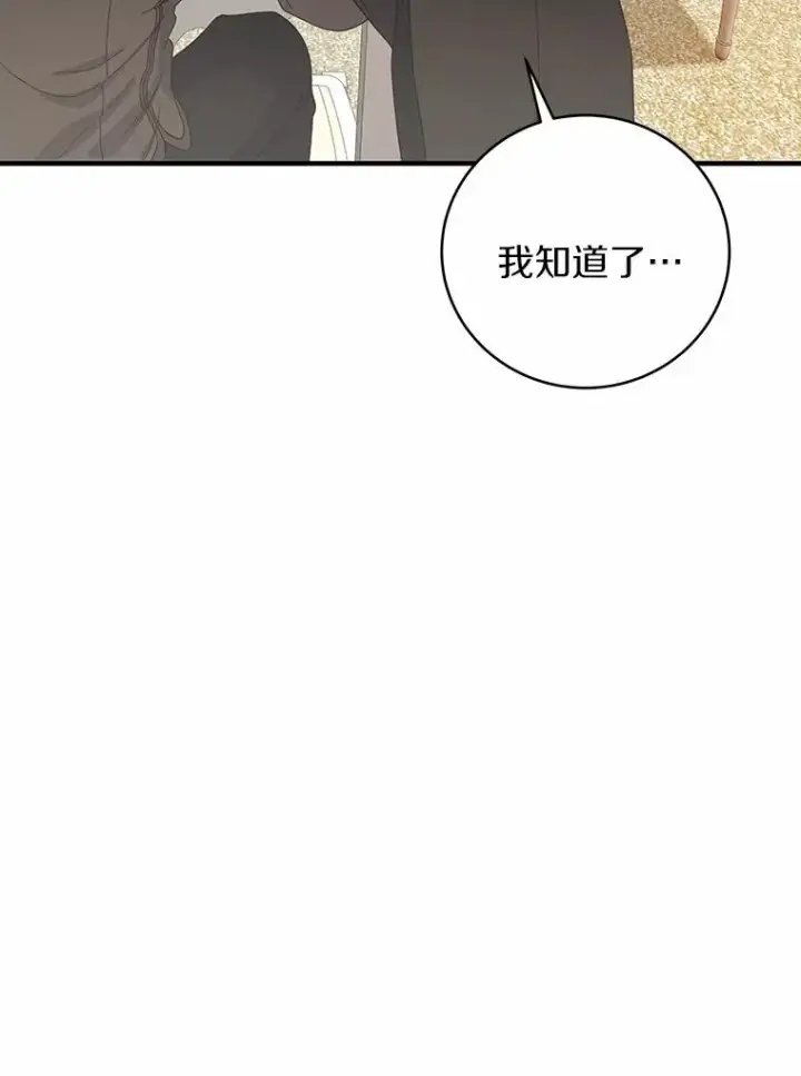 《成为主角的命定救星》5.派图116