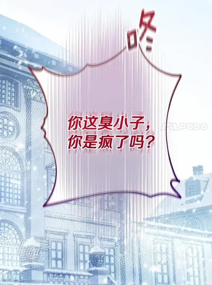 《成为主角的命定救星》5.派图118