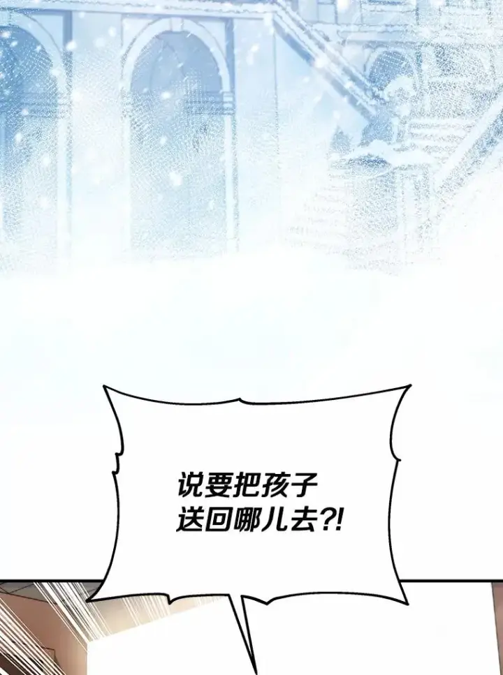 《成为主角的命定救星》5.派图119