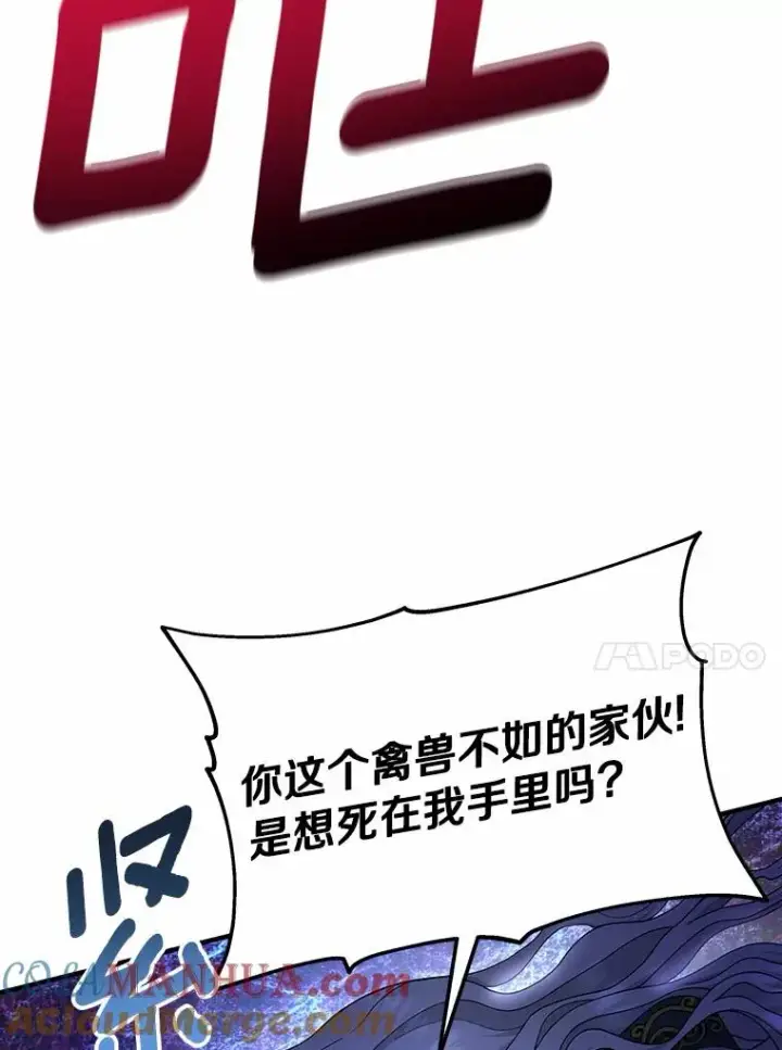 《成为主角的命定救星》5.派图121