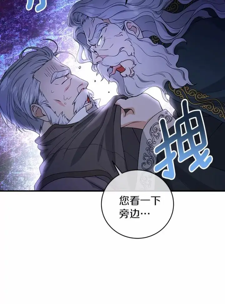 《成为主角的命定救星》5.派图122