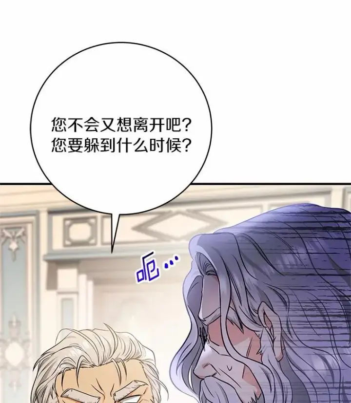 《成为主角的命定救星》5.派图126