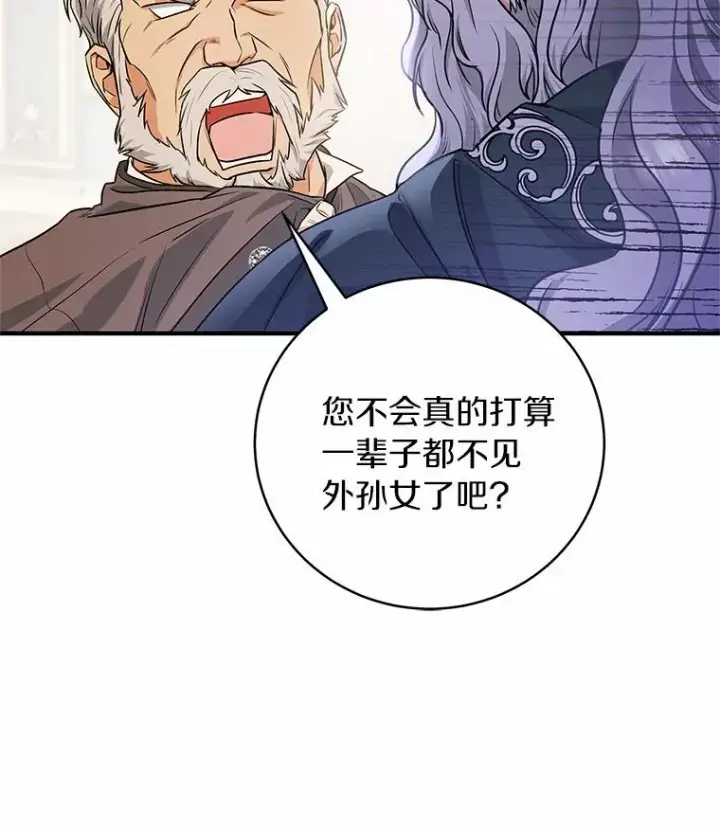 《成为主角的命定救星》5.派图127