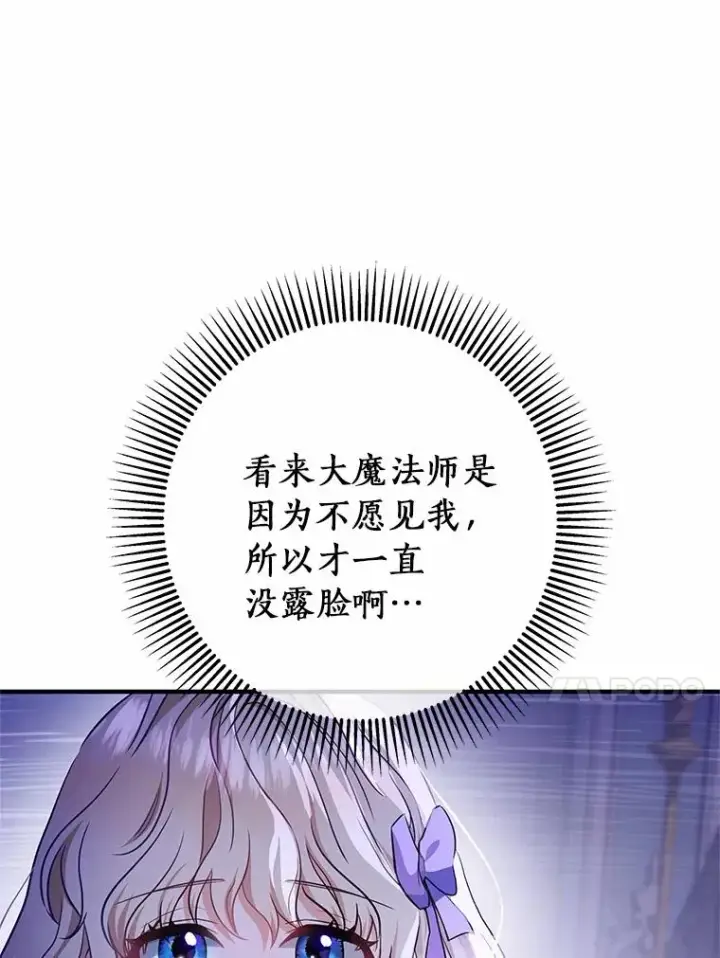 《成为主角的命定救星》5.派图128