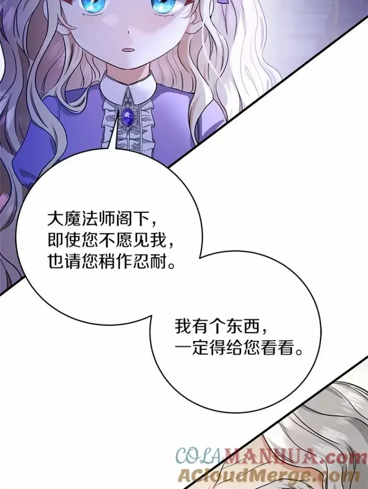 《成为主角的命定救星》5.派图129