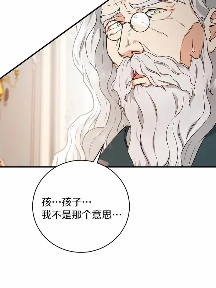 《成为主角的命定救星》5.派图130