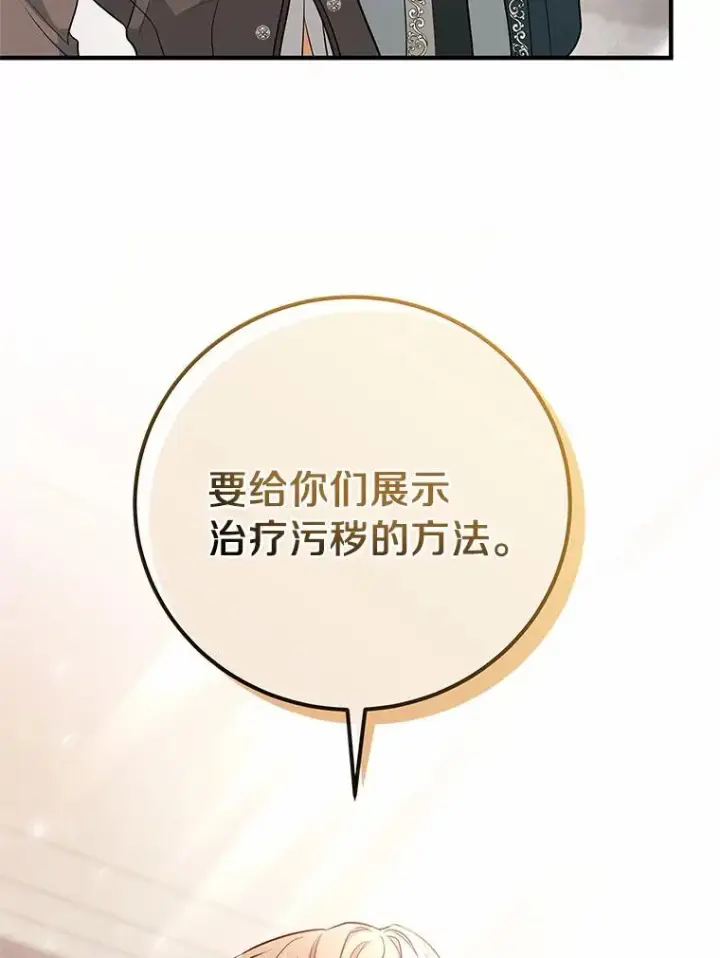 《成为主角的命定救星》5.派图132