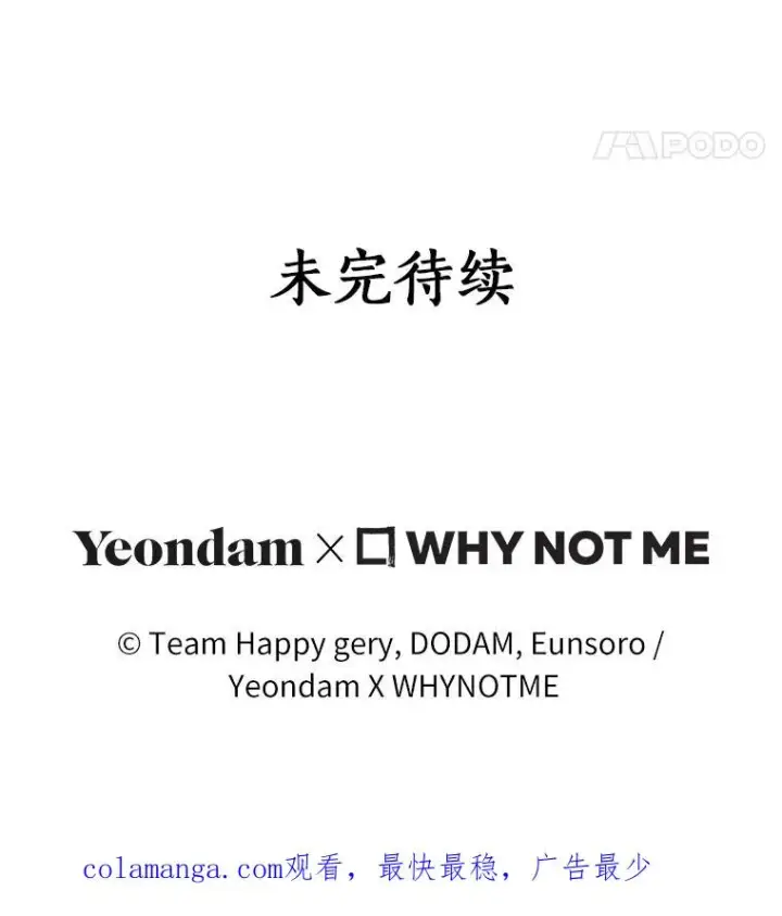 《成为主角的命定救星》5.派图135